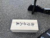 KFDS1 - Katana Forgé Le Dernier Samouraï avec Kit d'Entretien et Support